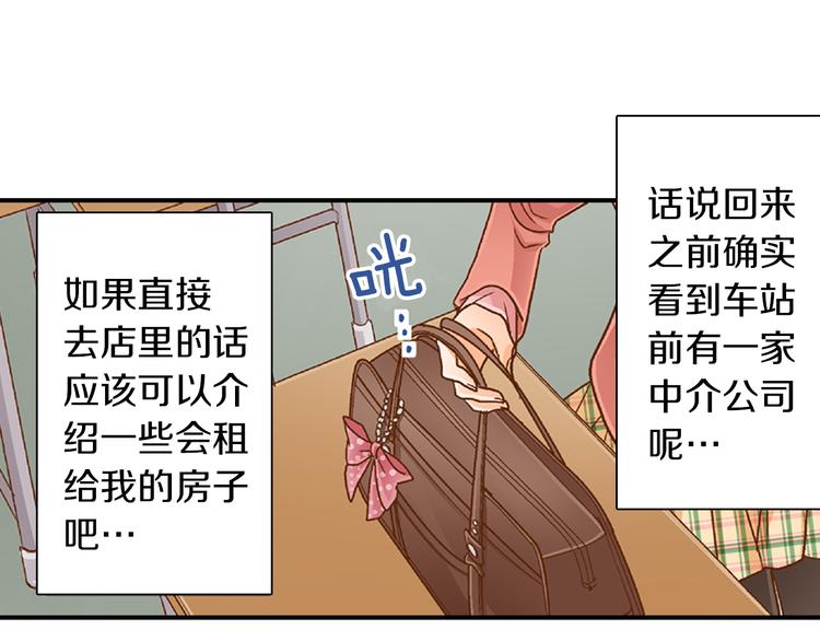 第4话 老师，谢谢你8