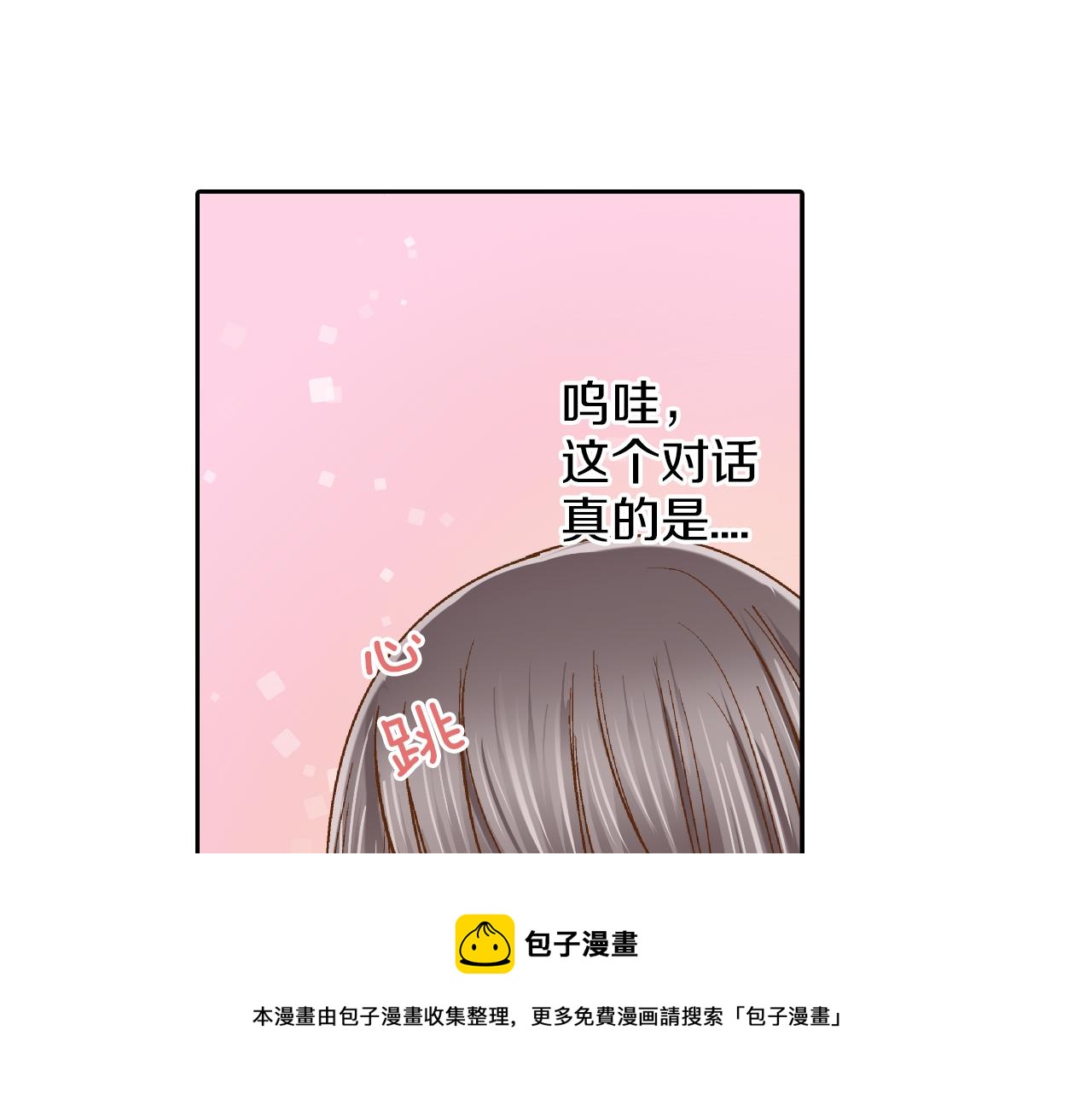 第11话 好像夫妻啊49