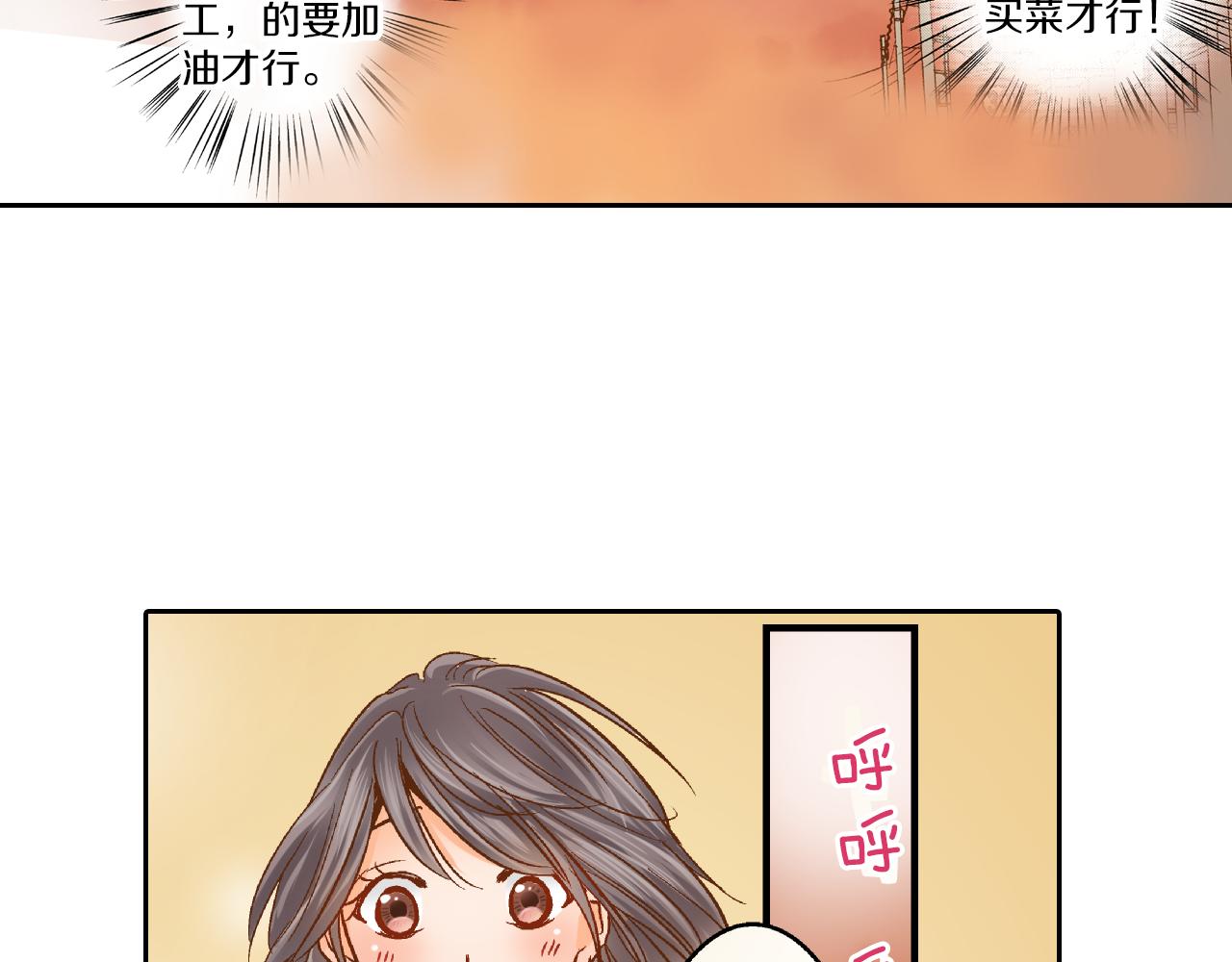 第11话 好像夫妻啊84