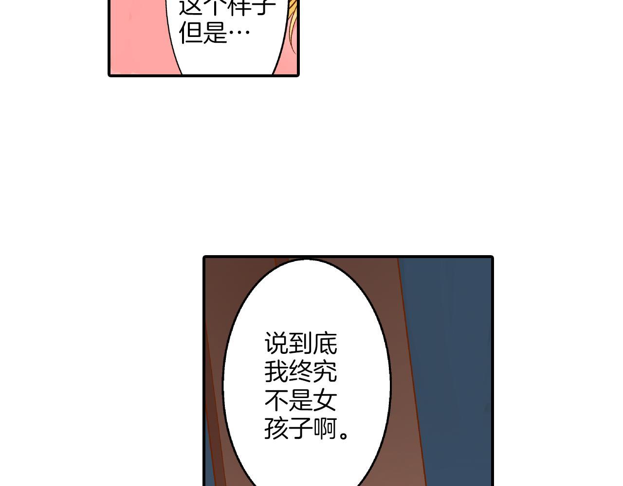第14话 心慌意乱31