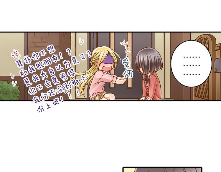 第5话 五人同居61