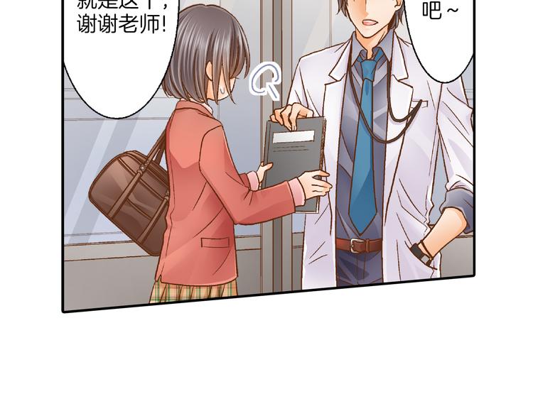 第1话 叛逆的老师60