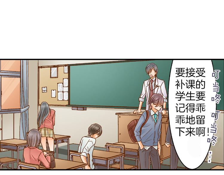 第2话 我才不转学！47