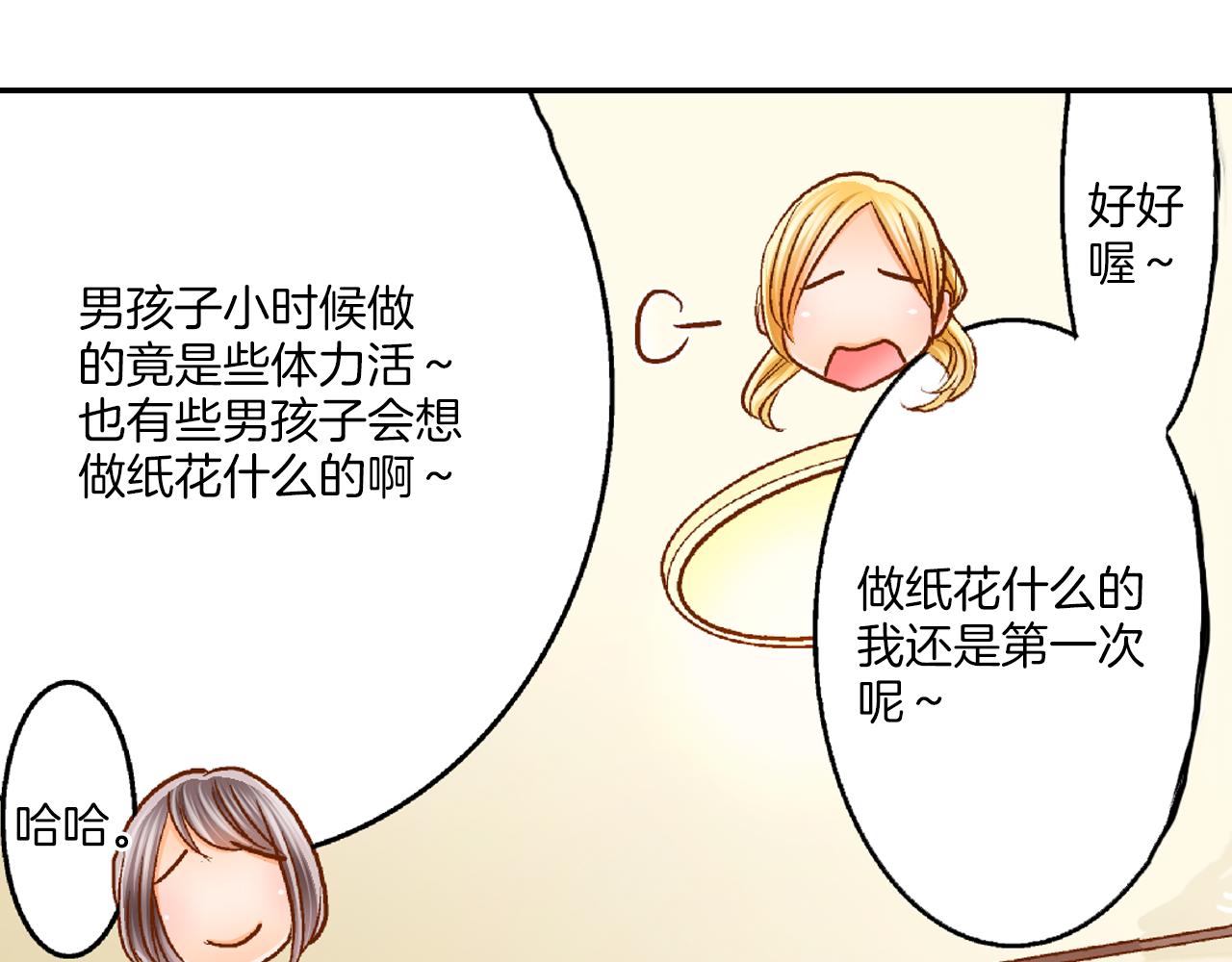 第13话 折纸花30