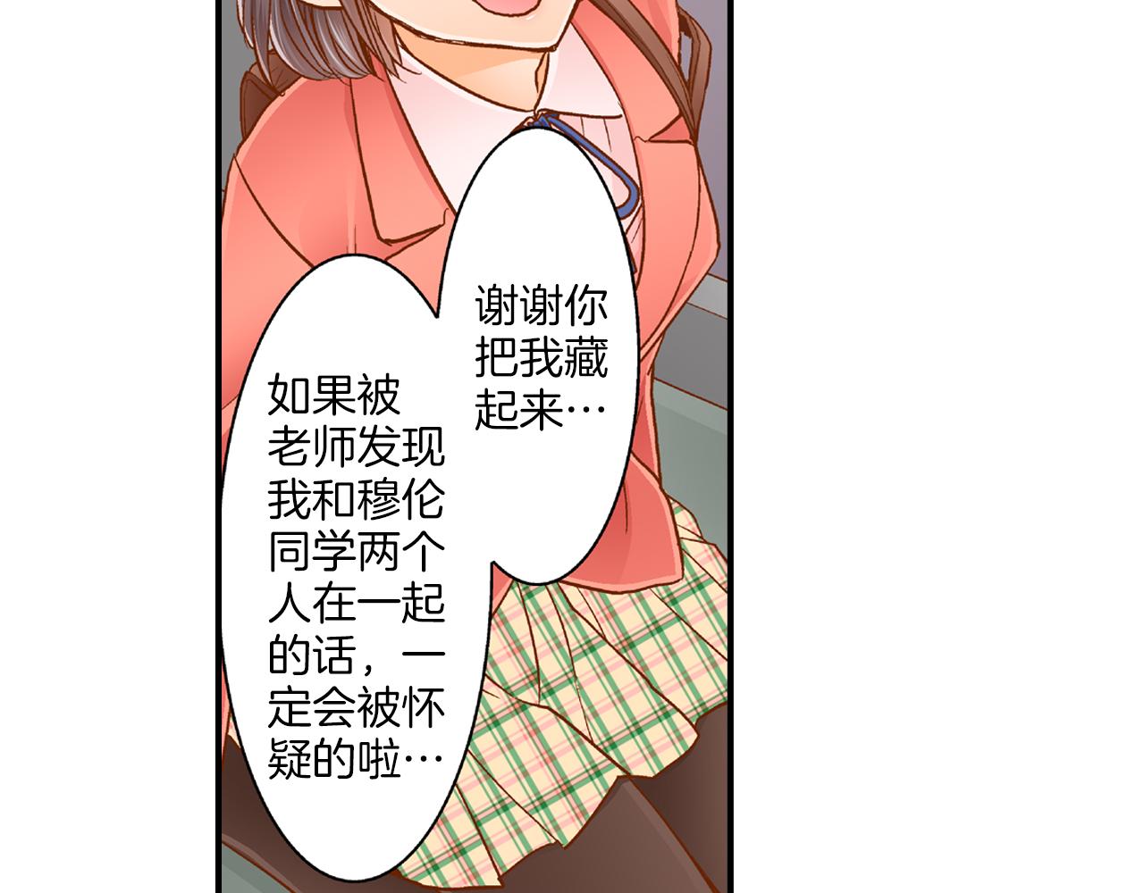 第15话 躲老师54