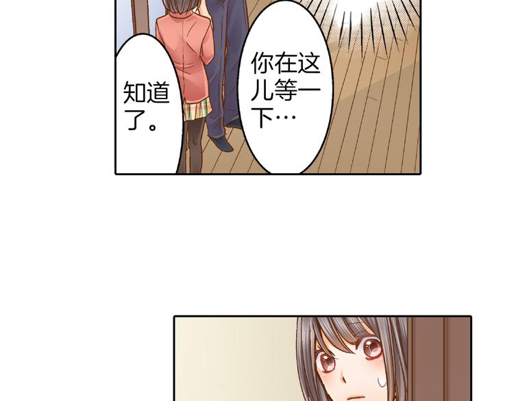 第6话 一墙之隔23