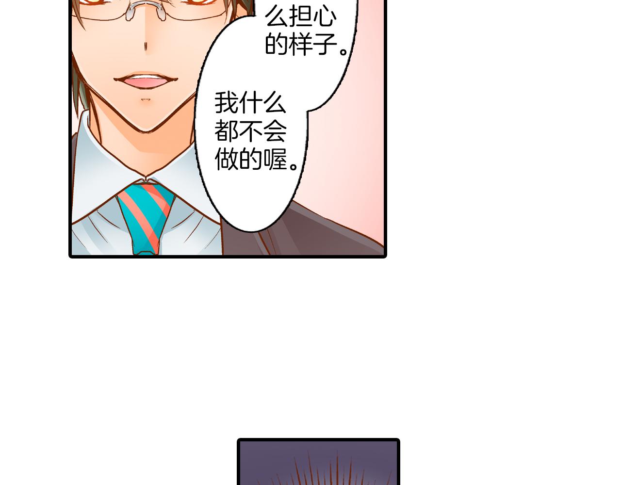 第15话 躲老师23