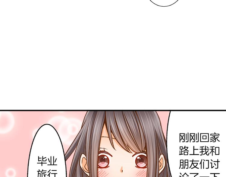 第2话 我才不转学！27