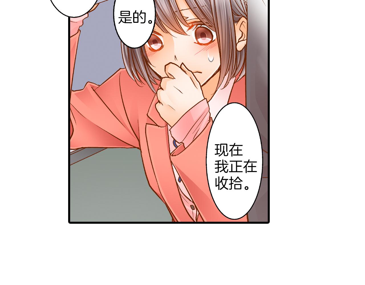 第15话 躲老师46