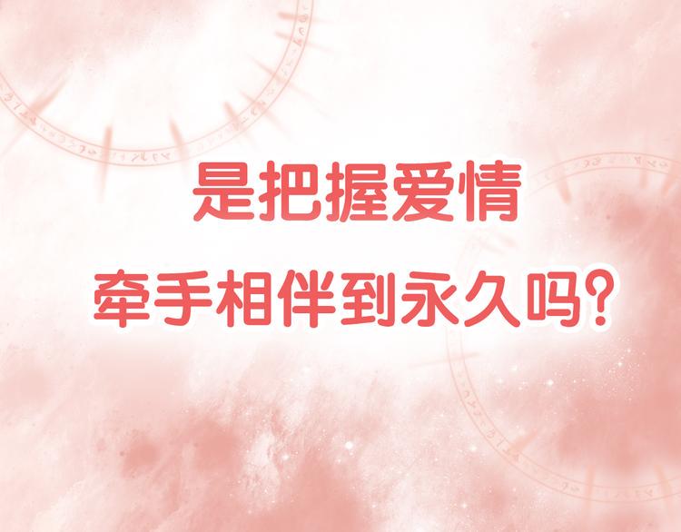 序章：心跳同居只为学习6