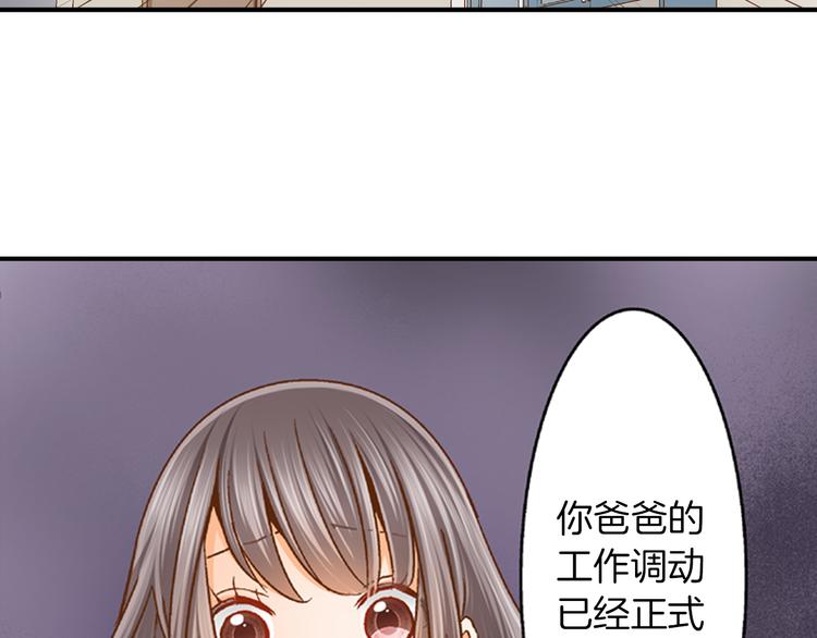 第2话 我才不转学！33