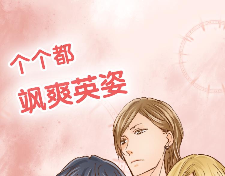 序章：心跳同居只为学习19