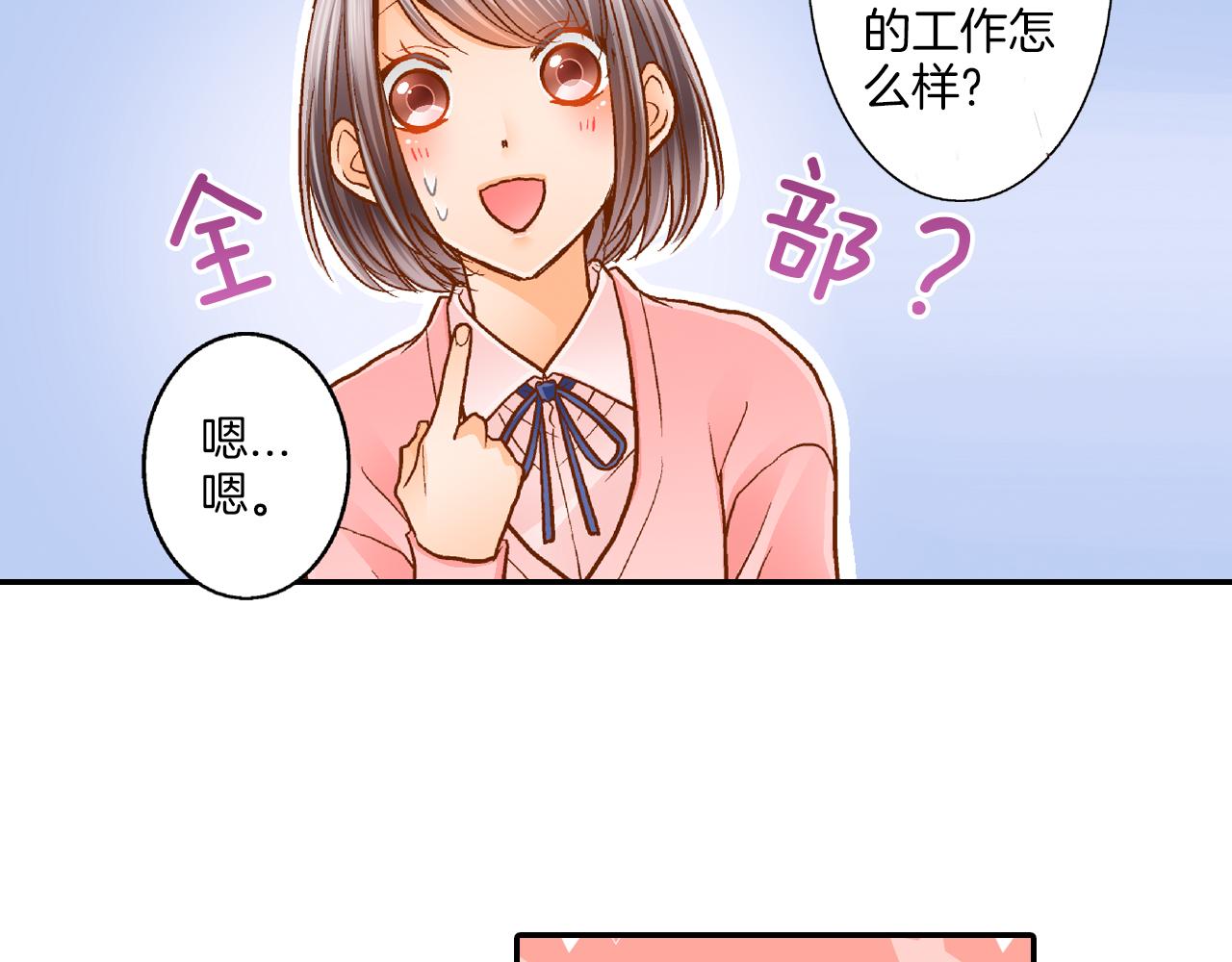 第13话 折纸花23