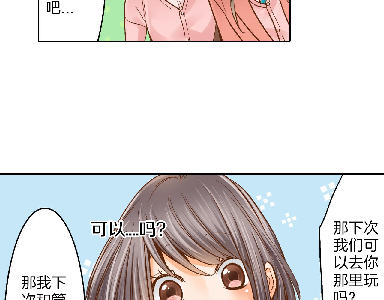 第11话 好像夫妻啊76