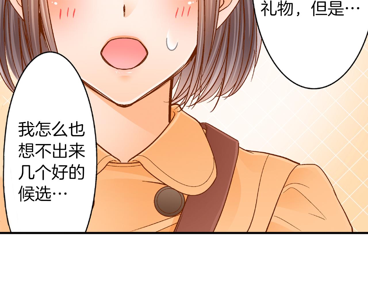第18话 买礼物55