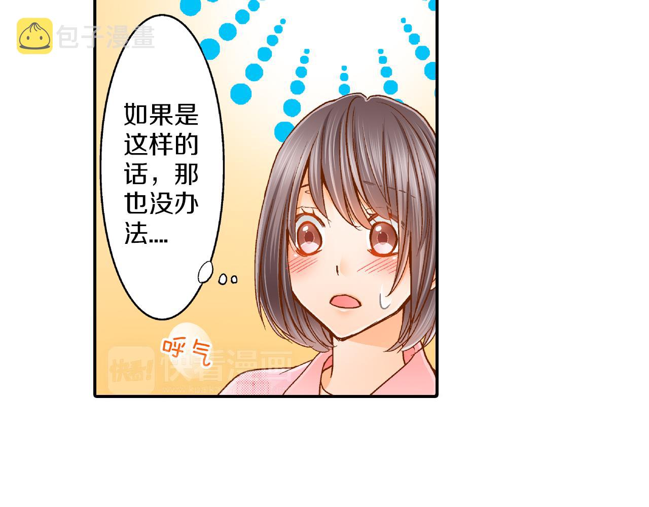 第10话 要继续吗？34