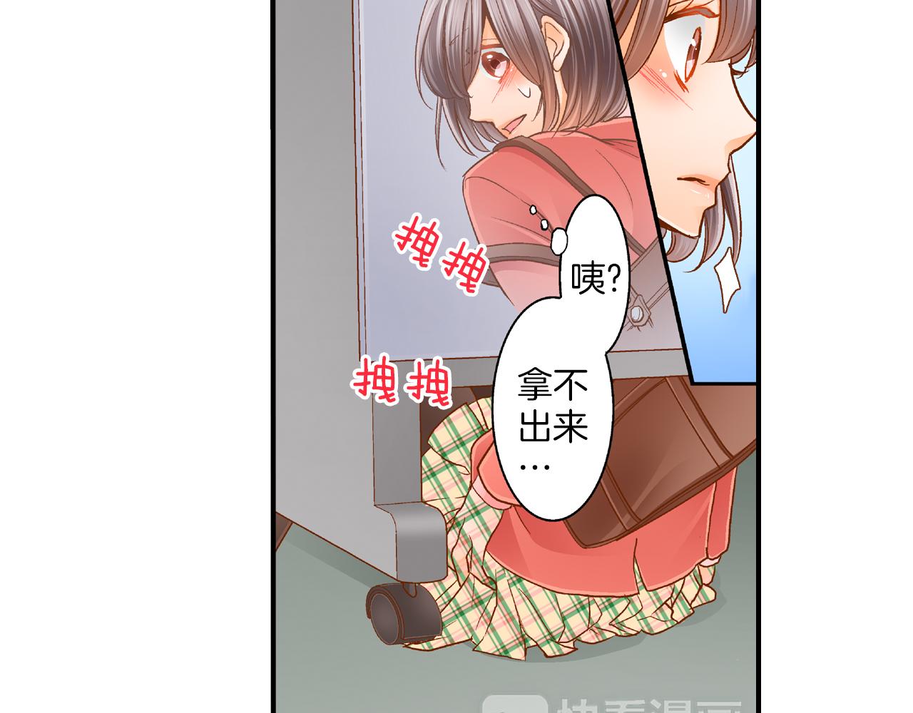 第15话 躲老师57
