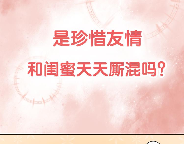 序章：心跳同居只为学习4