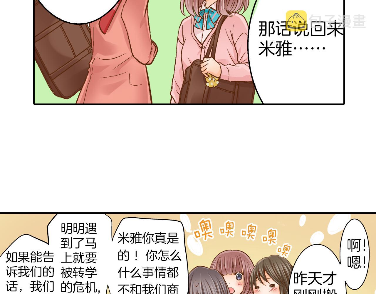 第11话 好像夫妻啊68