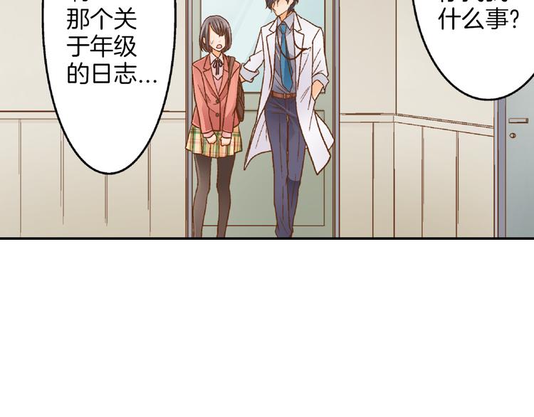 第1话 叛逆的老师51
