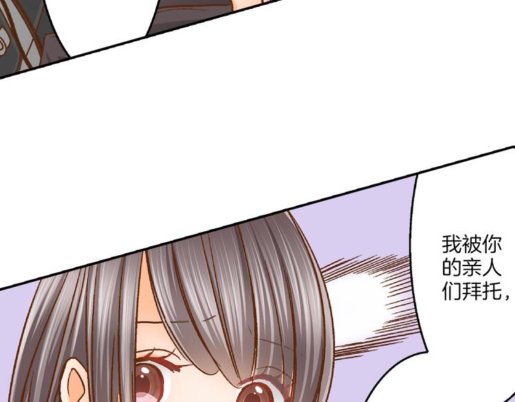 第3话 我对你负责50