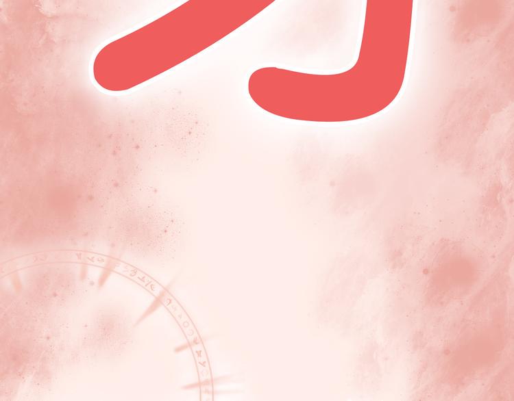 序章：心跳同居只为学习17