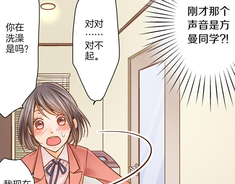 第6话 一墙之隔73