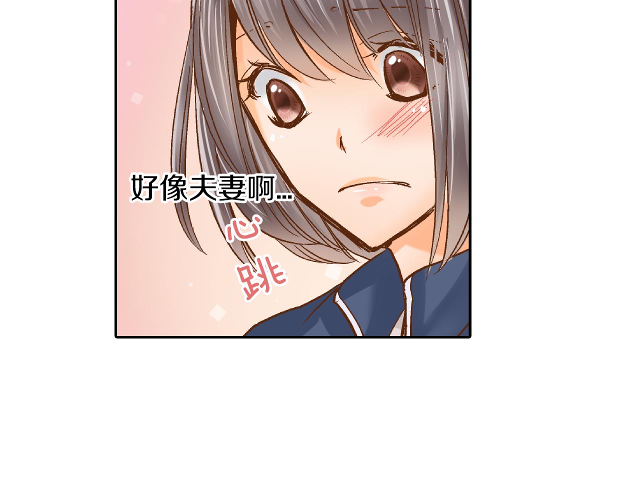 第11话 好像夫妻啊50