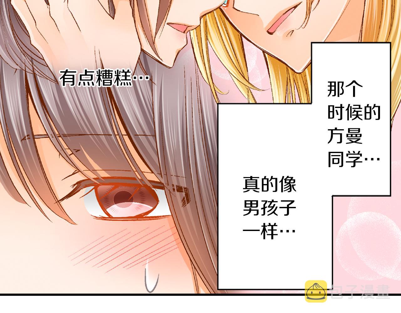 第15话 躲老师4
