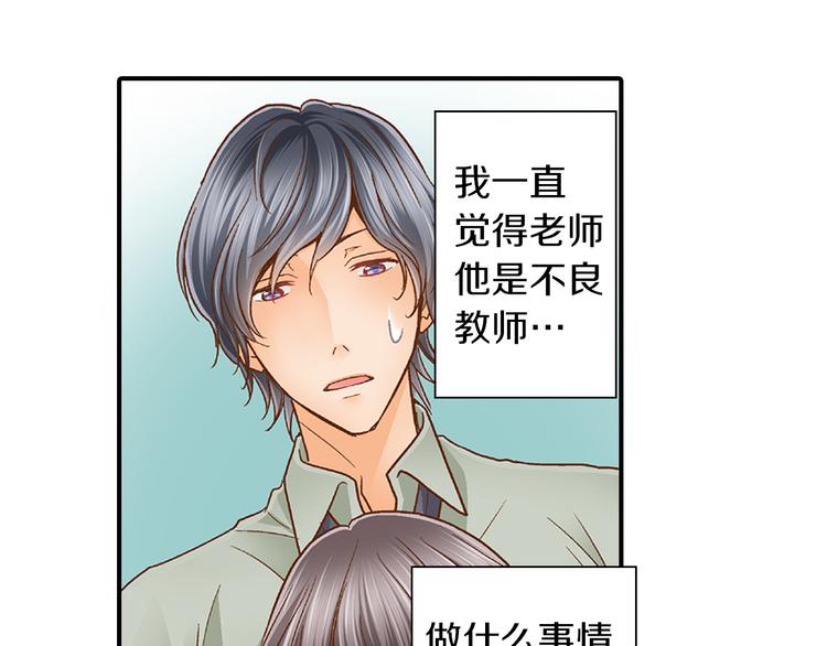 第4话 老师，谢谢你50