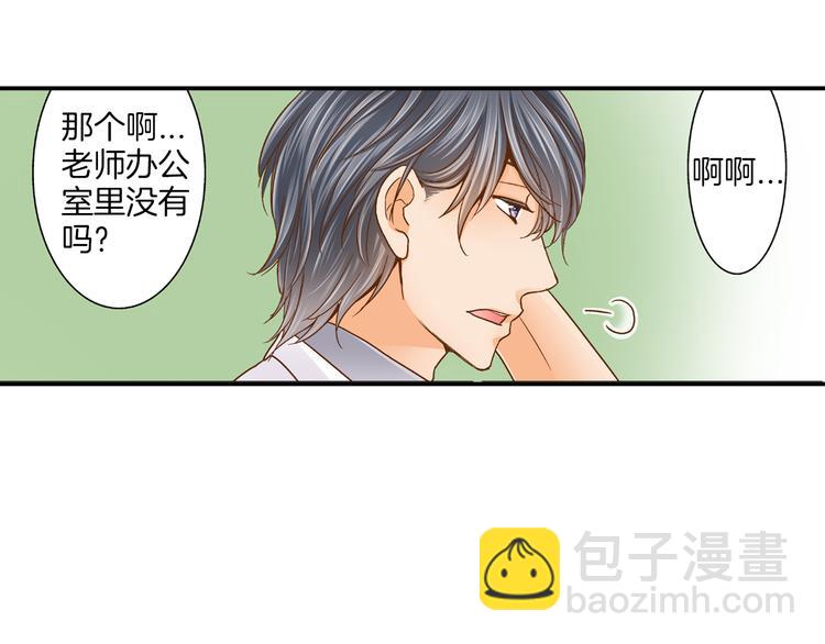第1话 叛逆的老师52