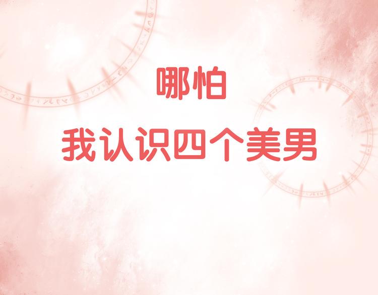序章：心跳同居只为学习18