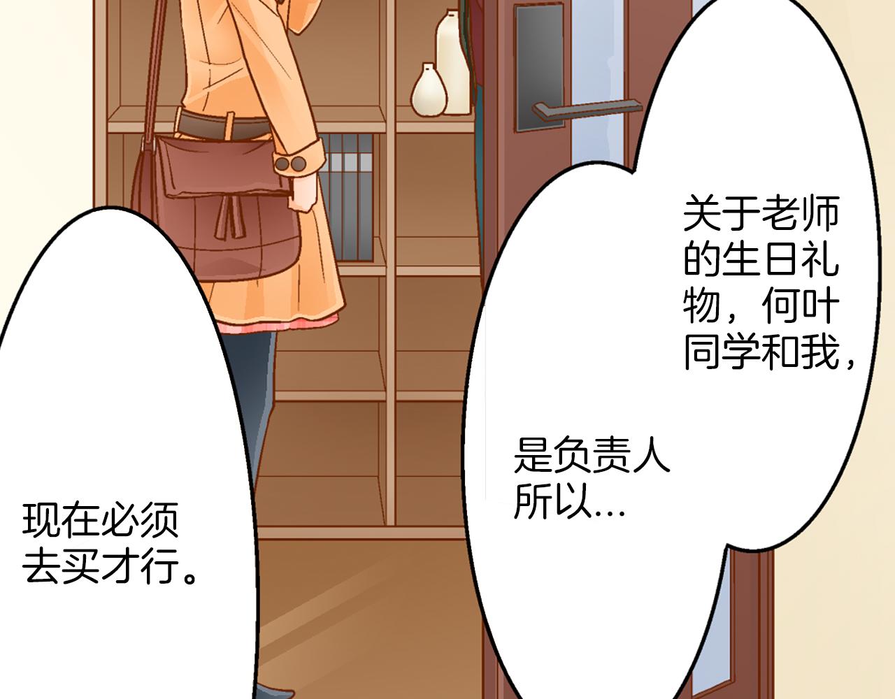 第17话 买礼物81