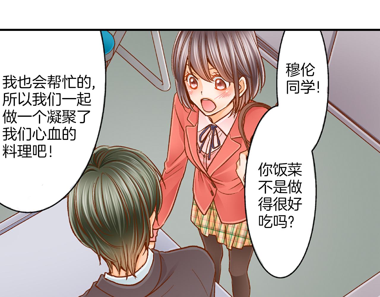 第15话 躲老师28