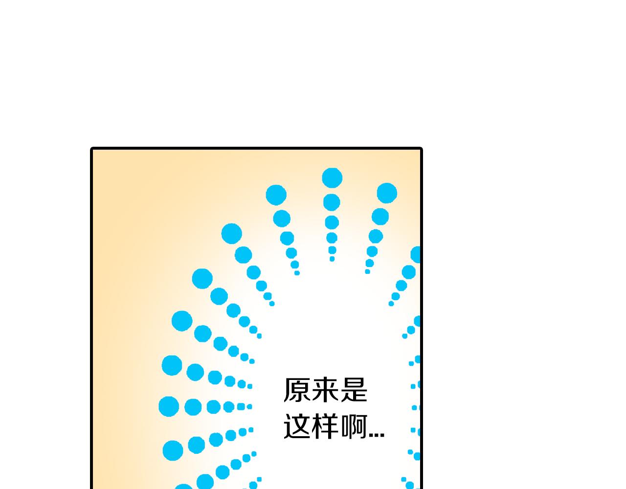 第10话 要继续吗？33
