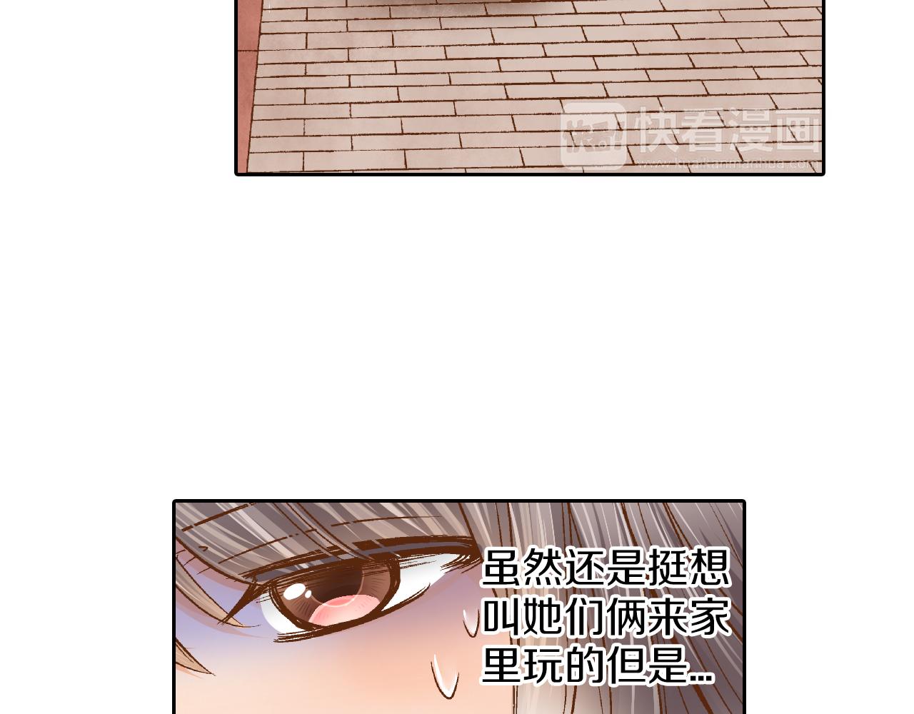 第11话 好像夫妻啊79