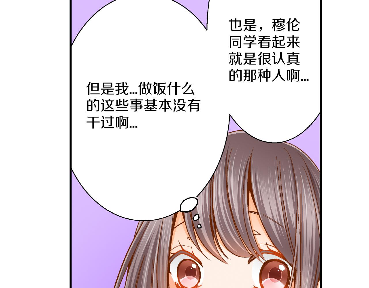 第9话 温柔的老师56