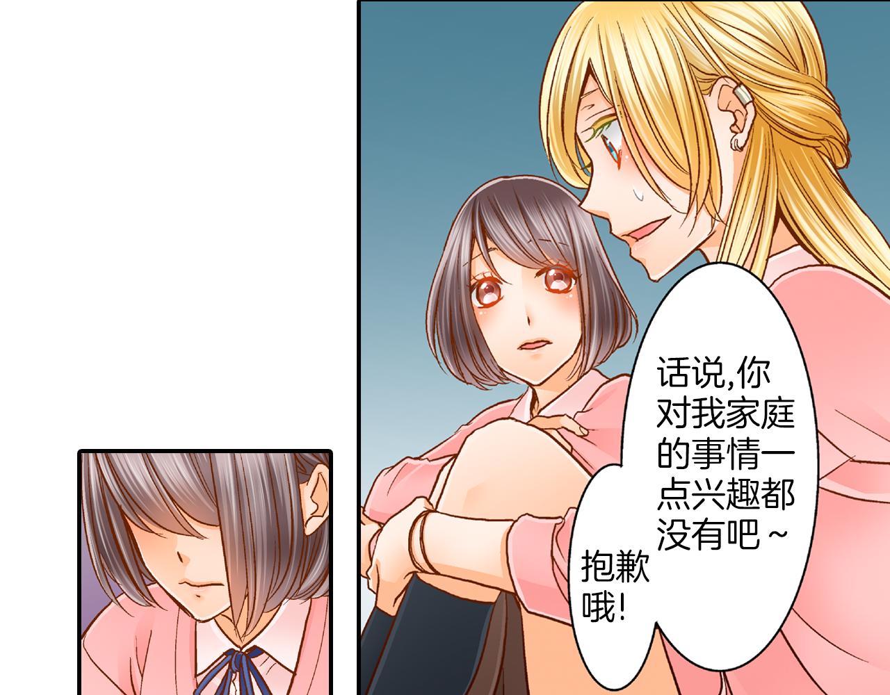 第14话 心慌意乱14