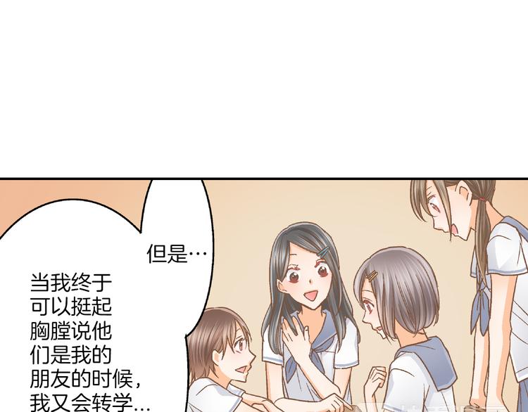 第3话 我对你负责77