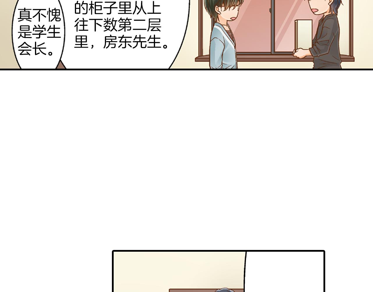 第7话 高能的生活70