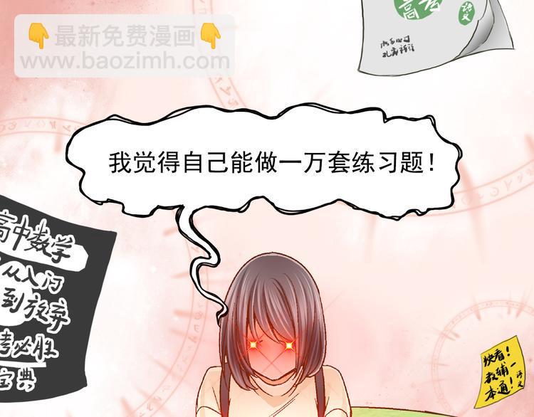 序章：心跳同居只为学习26