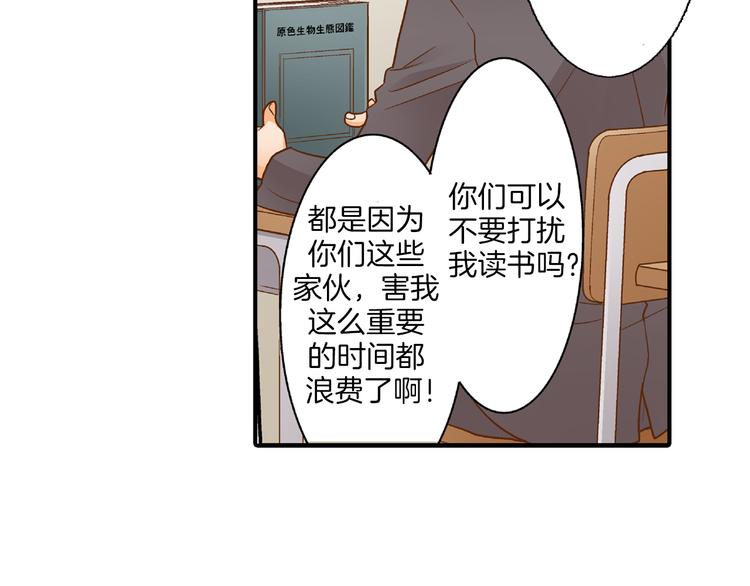第2话 我才不转学！60