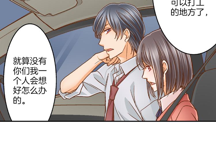 第3话 我对你负责61