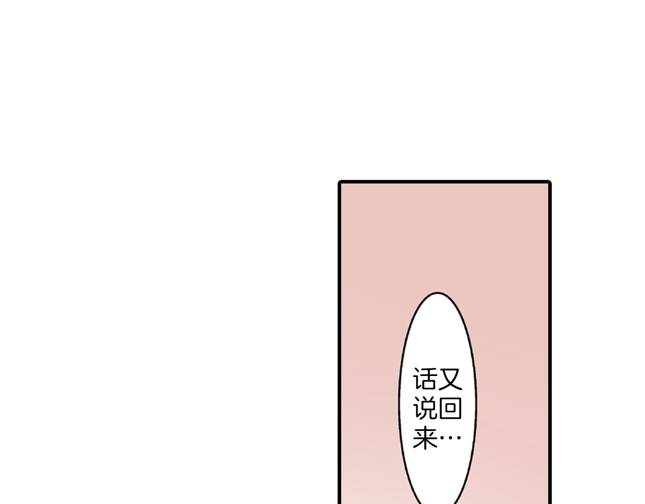 第8话 你真可爱2