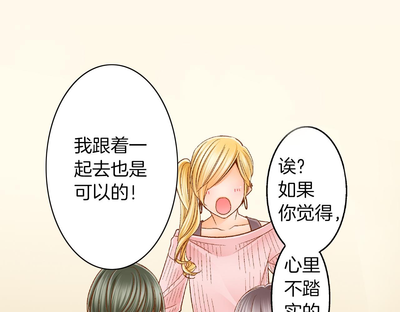 第17话 买礼物52