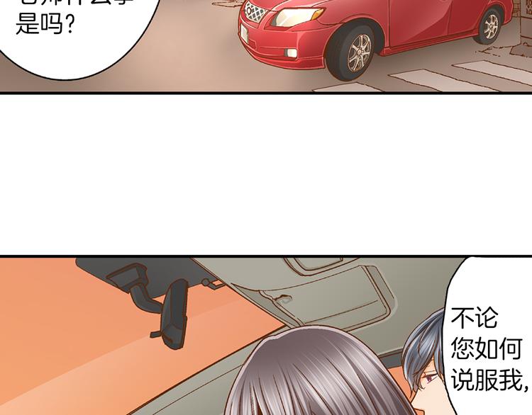 第4话 老师，谢谢你17