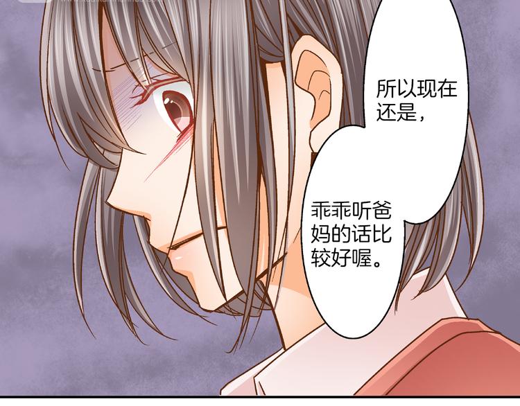 第3话 我对你负责70