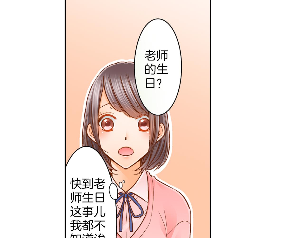 第13话 折纸花12