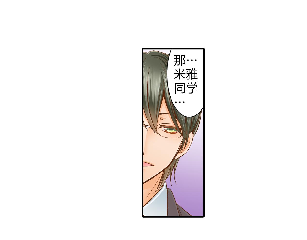 第15话 躲老师19