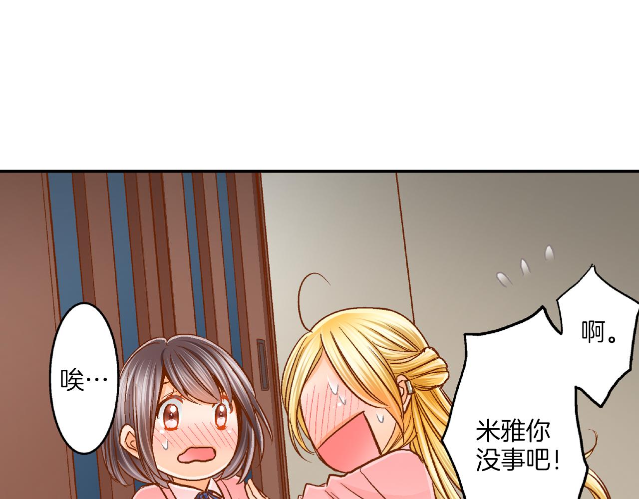 第14话 心慌意乱52